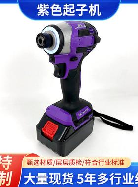 无刷起子机紫色多功能大扭力短轴充电式锂电钻电起子手持式电动