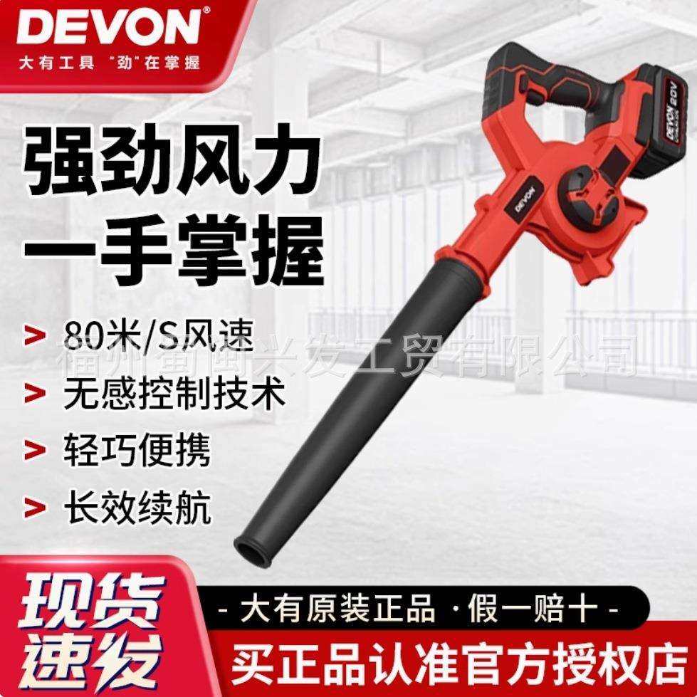 大有20V锂电除尘器4712小型家用吹风机清灰吹灰鼓风机园林专用,电子元器件市场,其它元器件,淘宝优惠券,粉丝福利购,淘宝优惠卷