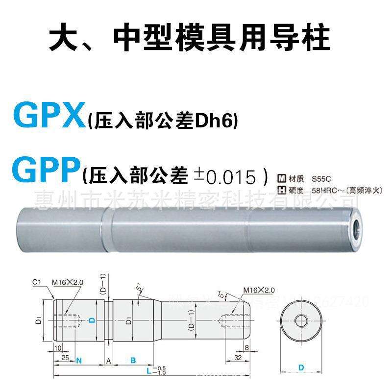 GPX/GPP50-365/370/380/390/395/400 替米苏米大中型模具用导柱