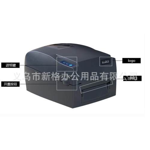 科诚128-U200点条码不干胶标签打印机高清条码机吊牌打印