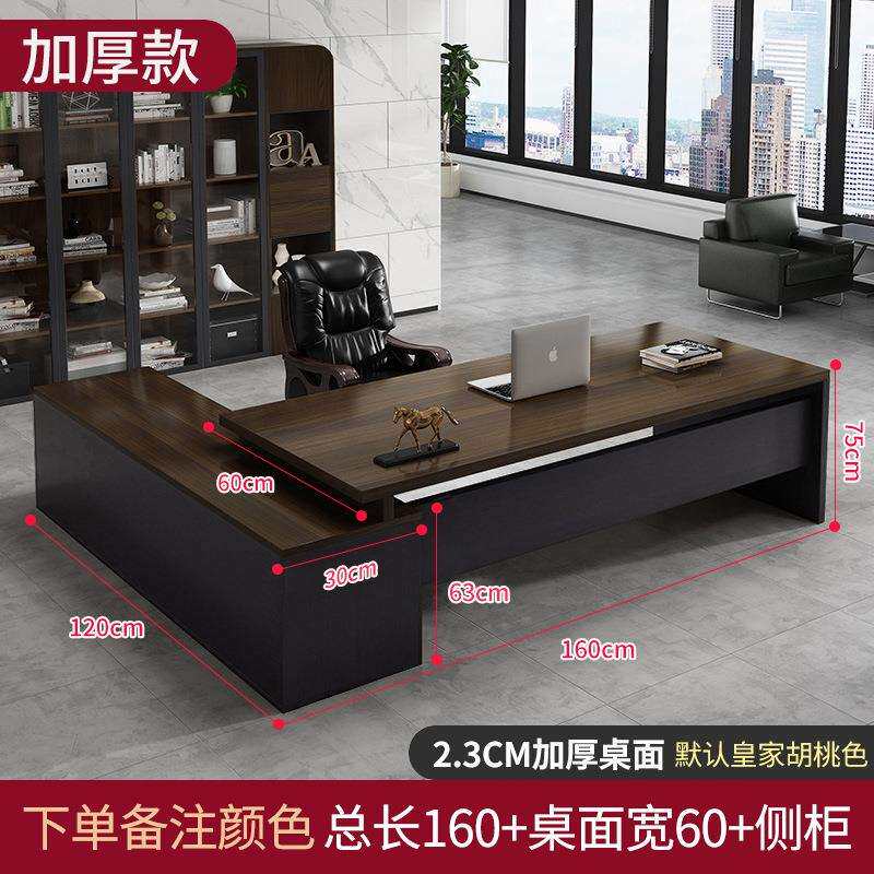 办公桌椅组合办公室家具老板大班台简约现代轻奢经理总裁单人桌子