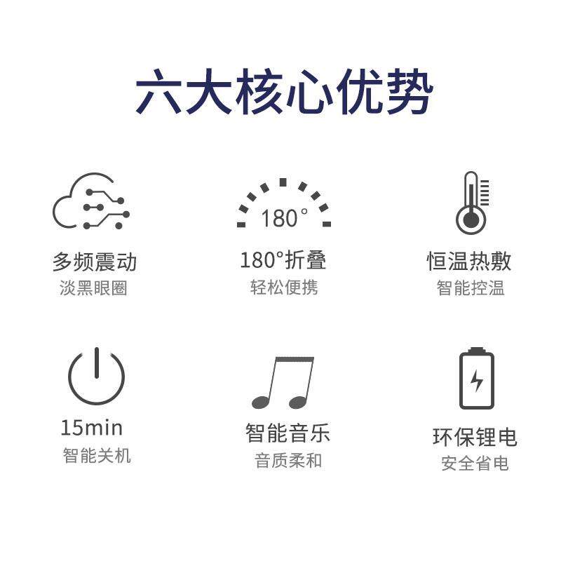 厂家热敷眼部按摩仪 充电式智能护眼仪 震动眼睛按摩器眼保仪