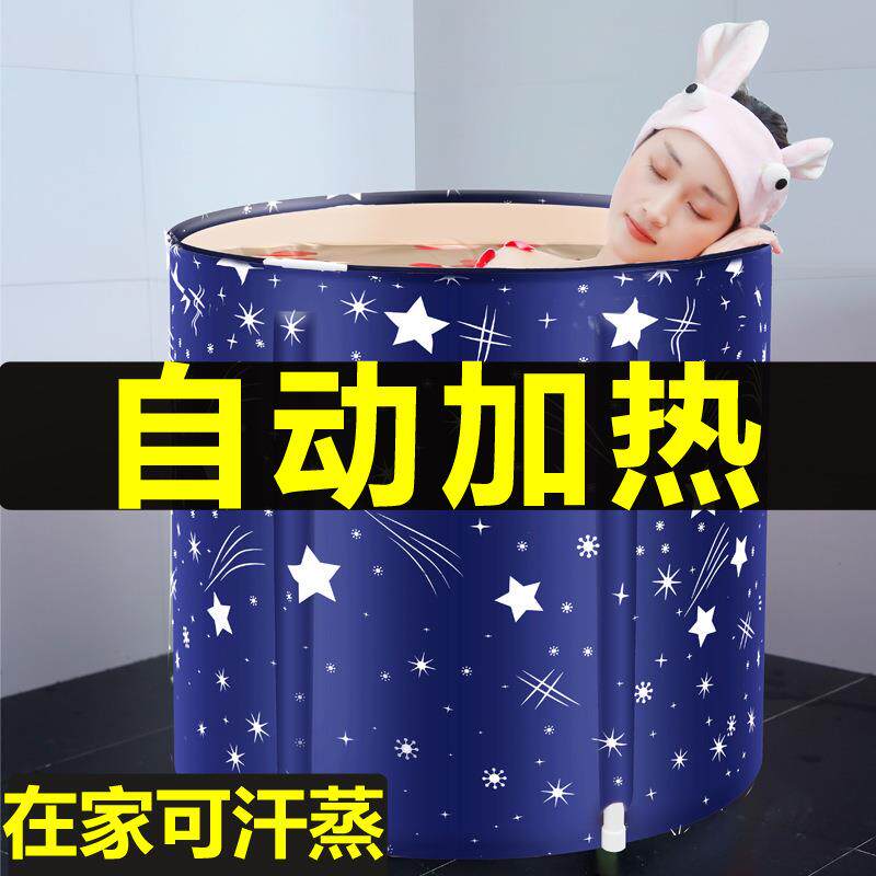 全身家用浴缸沐浴桶自动带可折叠泡澡桶大人加热洗澡桶汗蒸加热器