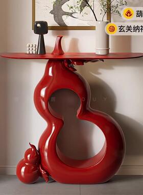 葫芦玄关桌红色艺术玄关柜门厅靠墙中式端景台实木高档设计师入户