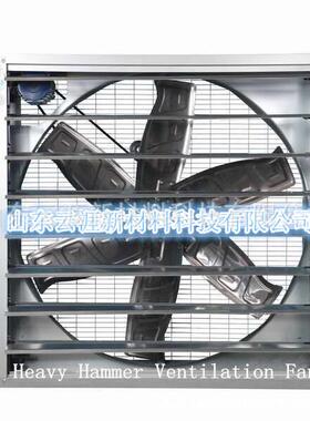 0.37kw负压风机养殖场温室大棚通风降温800型推拉风机