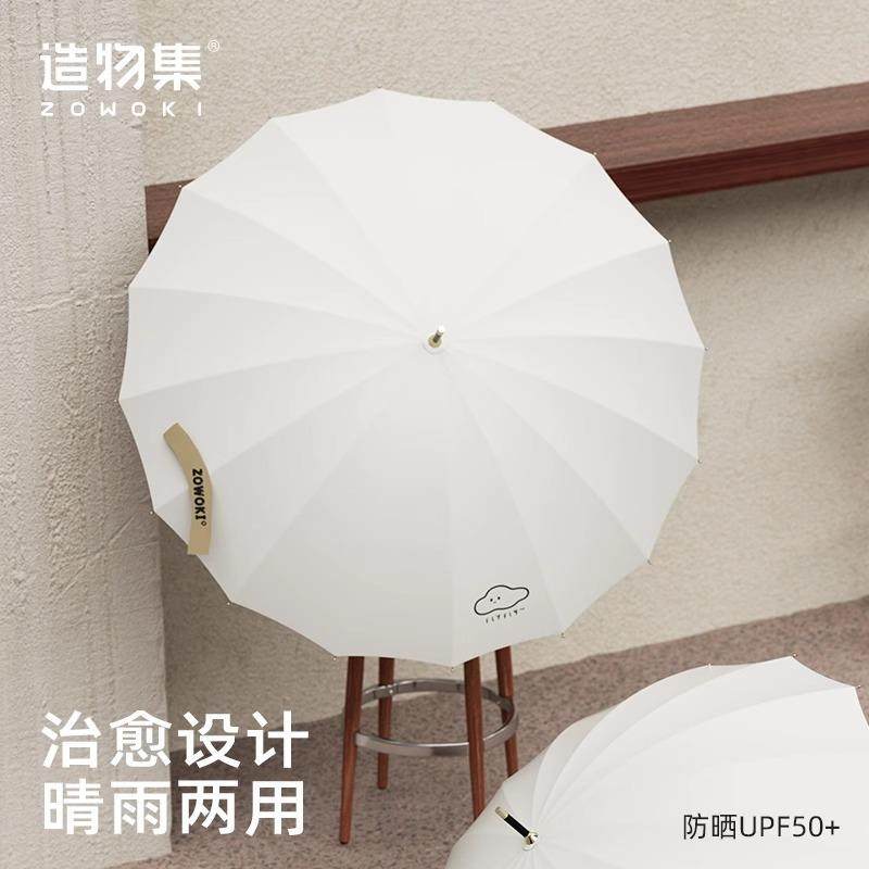 造物集雨伞女生高颜值太阳伞防晒晴雨两用手动便捷折叠伞支持刻字,电子元器件市场,其它元器件,淘宝优惠券,粉丝福利购,淘宝优惠卷