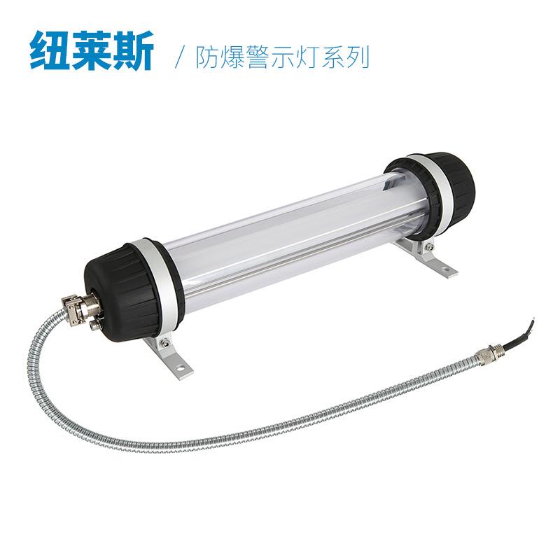 【纽莱斯】Qlight可莱特QLEX防爆型LED照明灯