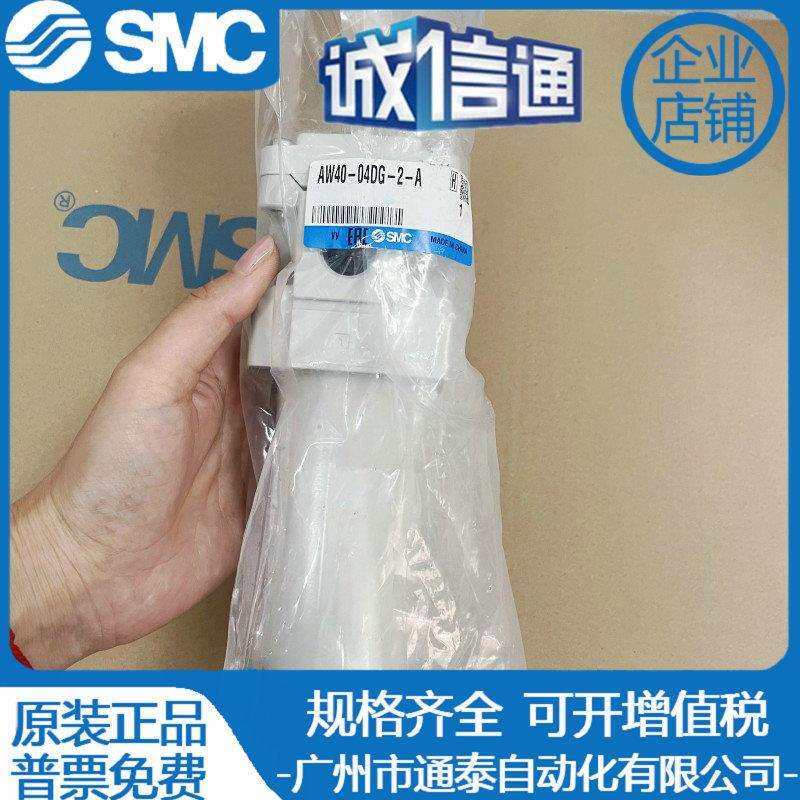 SMC空气过滤器 AW40-04DG-2-A AW30/AW40-01C-03G-04D/DE/E-B-A现