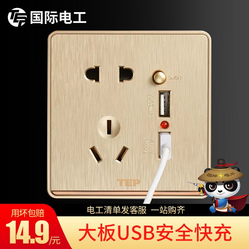 家用86型暗装电源充电二三插座开关面板5五孔插座带Uusb插座面板
