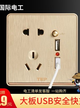 家用86型暗装电源充电二三插座开关面板5五孔插座带Uusb插座面板