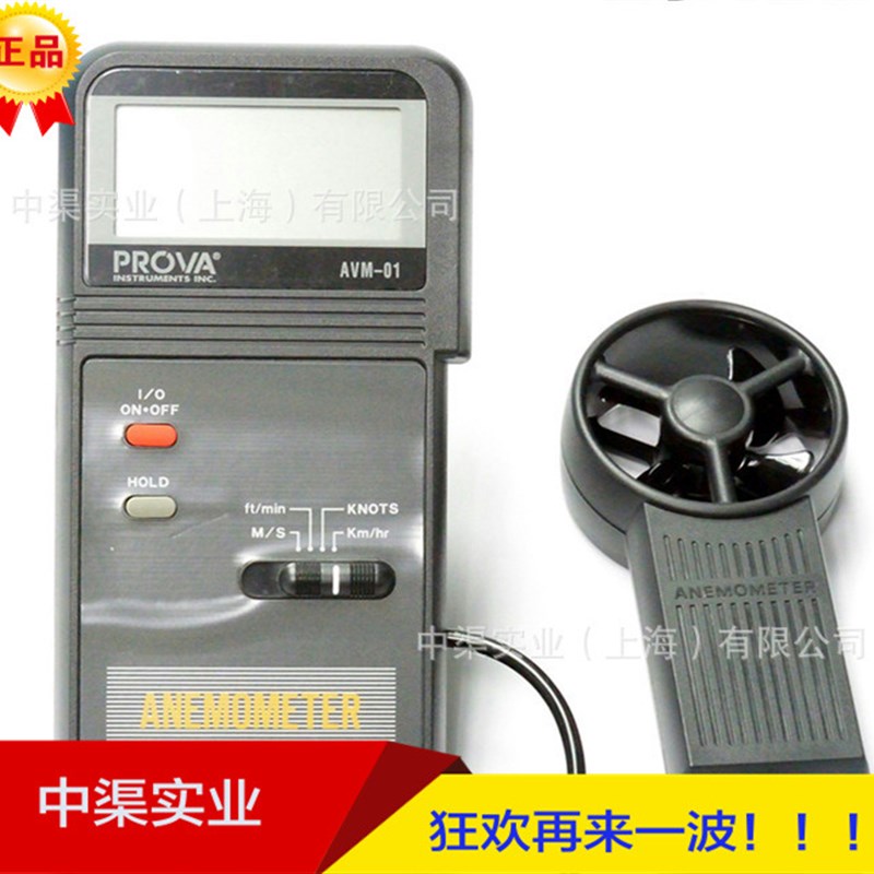 台湾宝华牌AVM-01风速计 AVM01风速P仪 环境数字式风速仪
