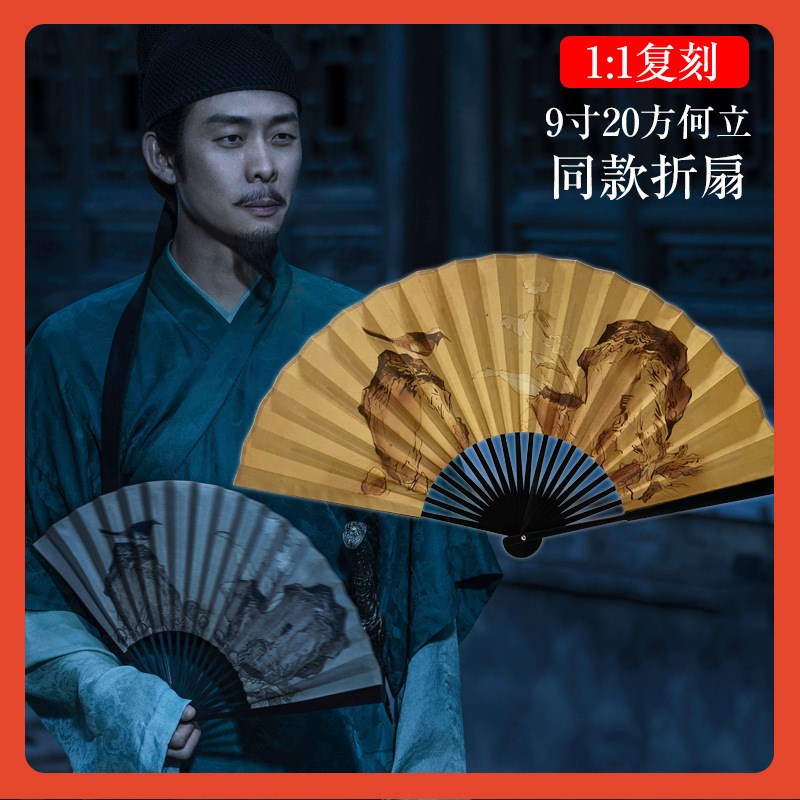满江红张译何立同款扇子水墨画折扇复L古9寸宣纸男式古风周边
