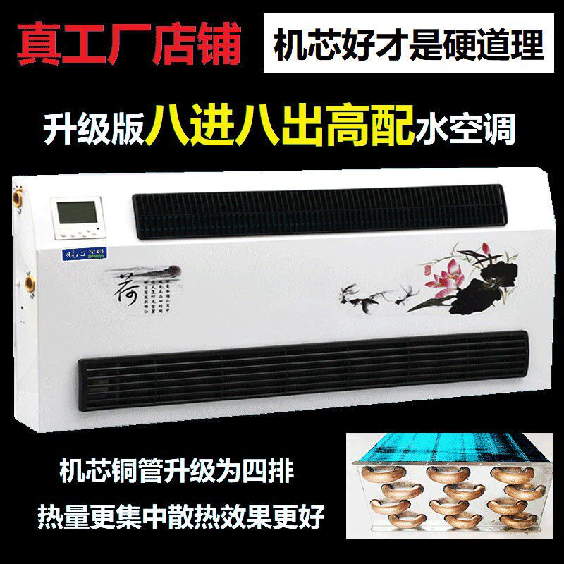 水空调壁挂e散热器风机冷暖两用吹风暖气片24根铜管8进8出水空调