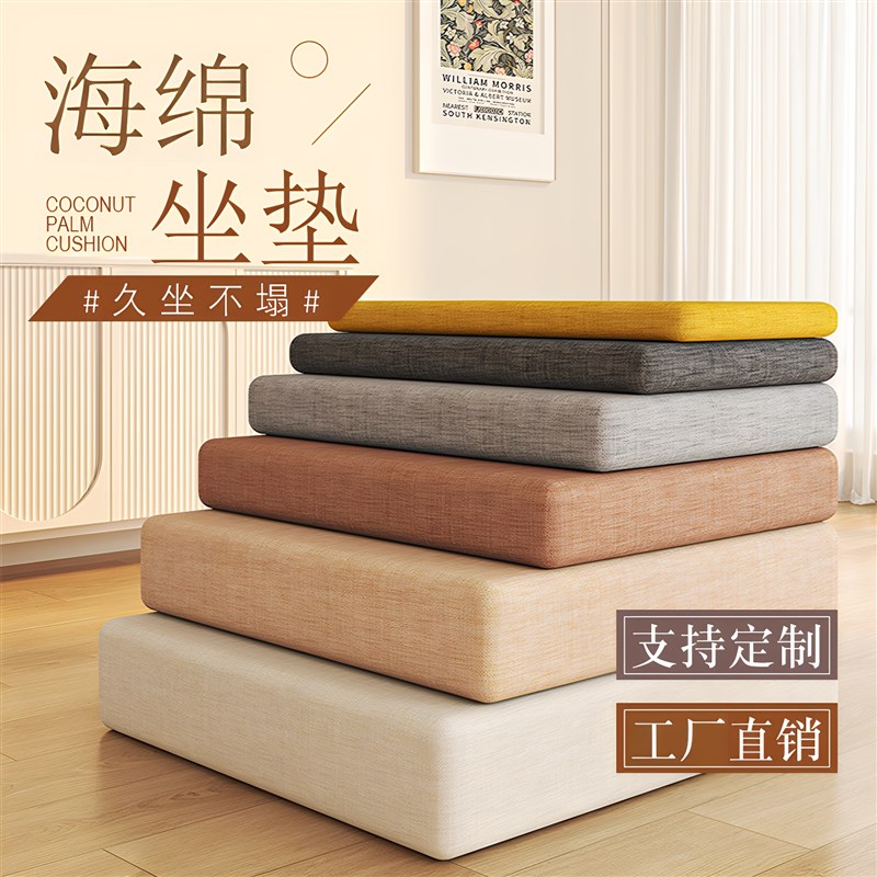 定制沙发海绵垫加厚加硬高密度四季通用座垫子实木沙Y发靠背套一