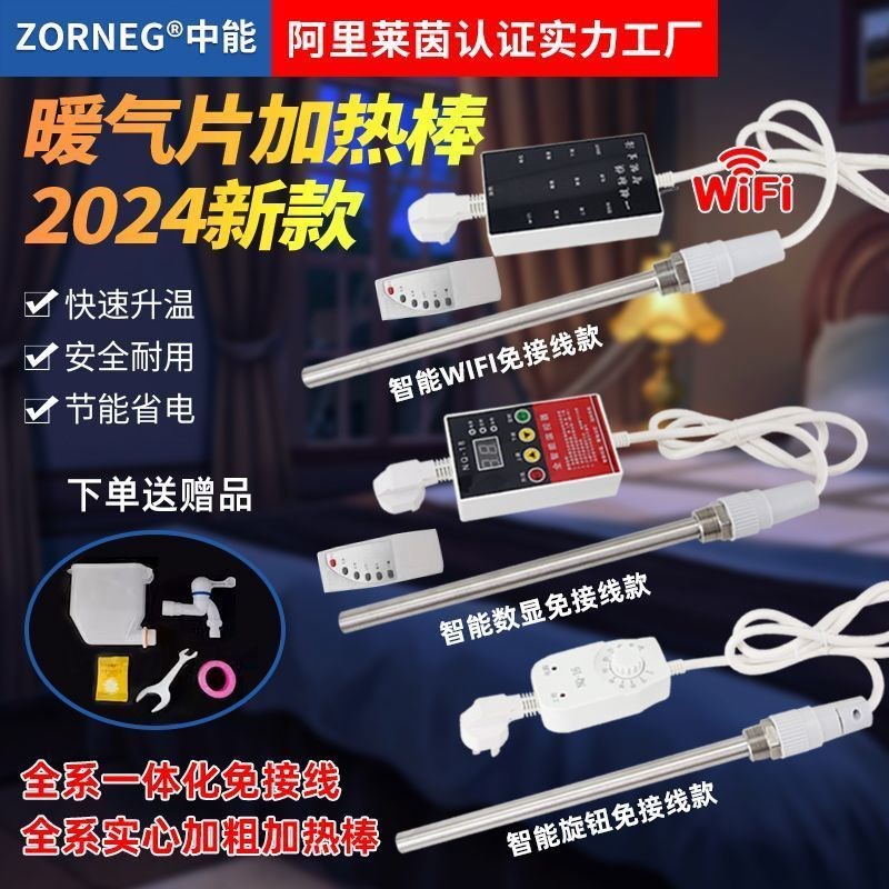 家用注水电暖气加热棒土暖气片加热管智能温M控电热棒热得快加热