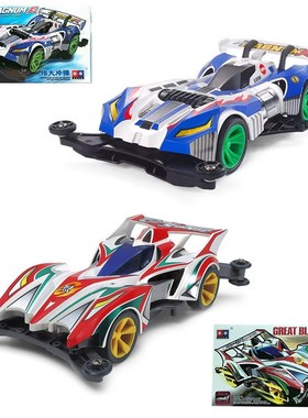 星达 大兴 迷你四驱车FrMA底盘 八代豪 八代烈 伟大冲锋 宇宙音速