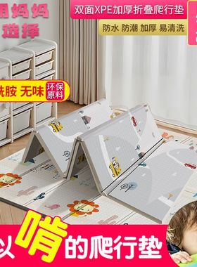 婴儿童隔凉款XPlE宝宝爬行垫加厚地板客厅家用折叠泡沫儿童午睡垫