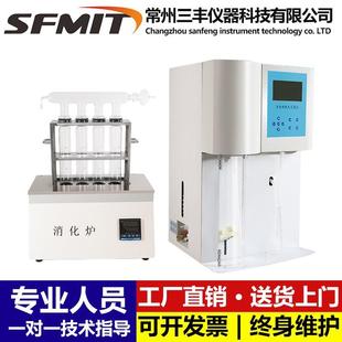 全自动凯氏定氮仪KDN-04A半自动定氮仪数显消化炉蛋白质测定仪