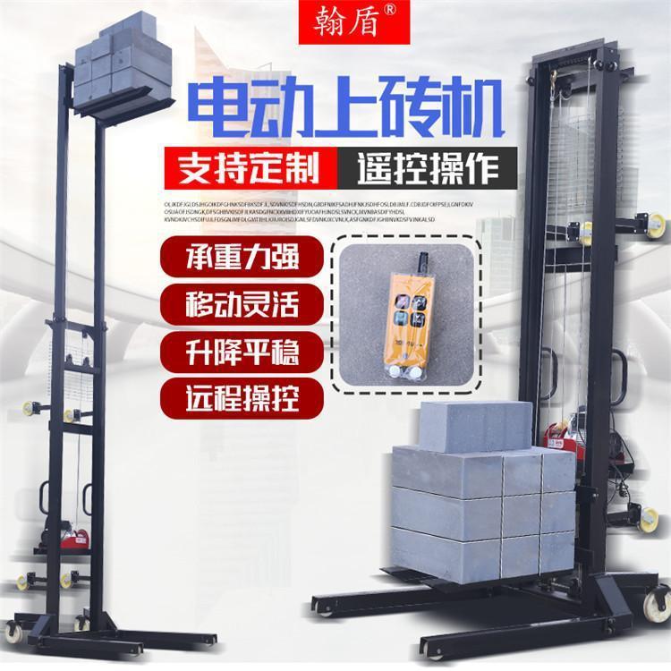 小型移动式上砖机升降式电动工地上砖车室内装修加气块砖升降机