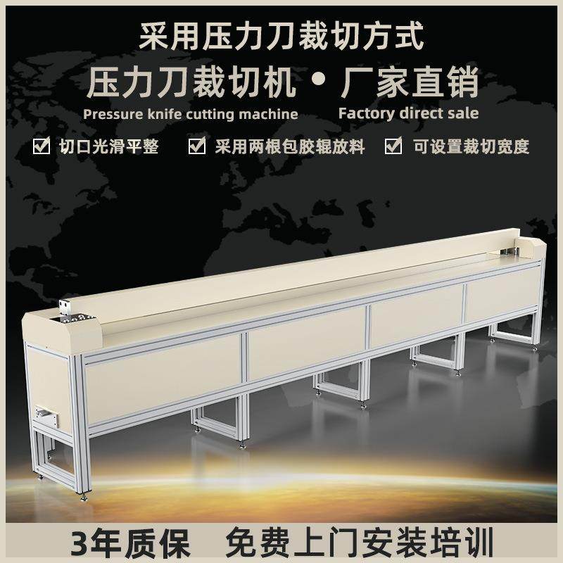 窗帘卷帘裁剪压力刀裁切机断布机多层面料自动回刀送布红外装置,纺织面料/辅料/配套,其他纺织机械,淘宝优惠券,粉丝福利购,淘宝优惠卷