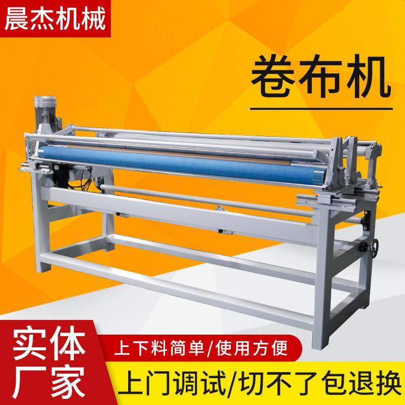 厂家供应卷布机全自动对边无纺布直斜纹纠边打卷机支持定制,生活电器,缝纫机/缝绣一体机,淘宝优惠券,粉丝福利购,淘宝优惠卷