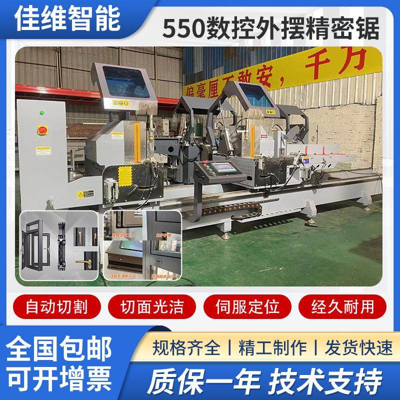 厂家断桥铝机械双头锯铝型材数控切割锯550重型数控双头锯机45角,五金/工具,机床,淘宝优惠券,粉丝福利购,淘宝优惠卷