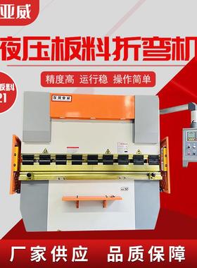 液压板料折弯机E21系统