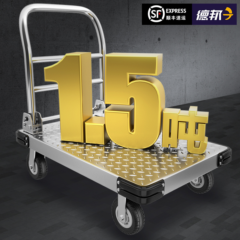 钢板小推车拉货平板手推车搬v运车家用四轮推车折叠可携式快递小