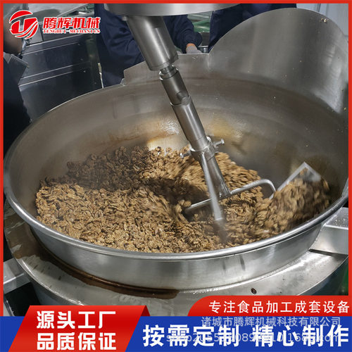 炒菜锅 行星炒菜机 太子妃熬糖设备 厂家生产优惠