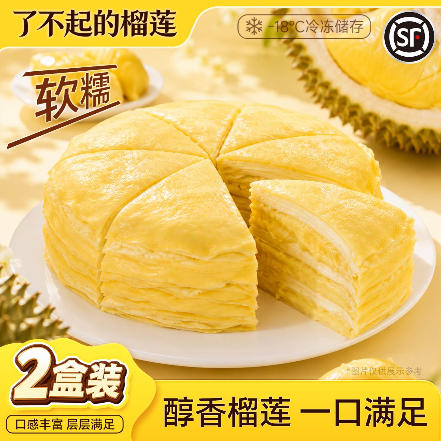 了不起的榴莲千层巧克力生日蛋糕图片