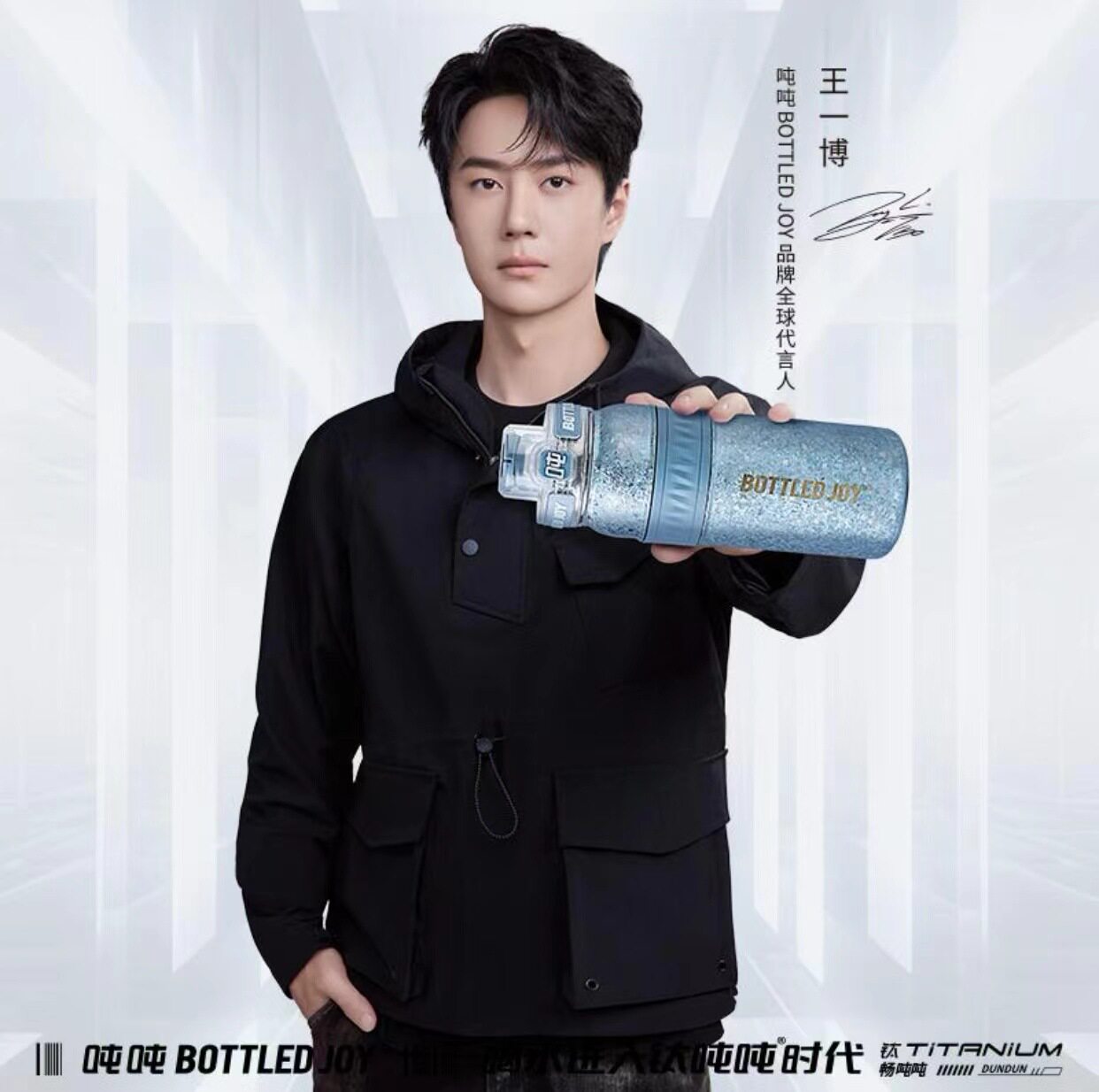 王一博代言钛吨吨纯钛保温保冰杯双吸管大容量车载运动吨吨桶水杯