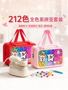 拼豆全套装婆娑mard正版挂件diy材料烫布221色补充包智能豆板玩具