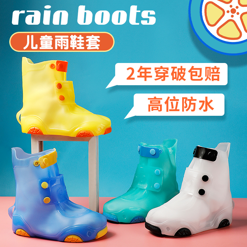 儿童雨鞋套防水鞋套防滑加厚耐磨男女童学生雨天S硅胶防雨高筒水