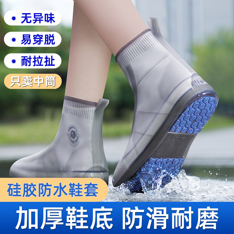 鞋套防水防滑加厚耐磨反复用下雨防雨G硅胶脚套男士女款鞋雨靴中