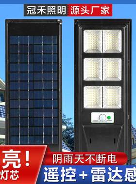 源头厂家可看厂路灯一体化室外灯户外灯免布线零电费