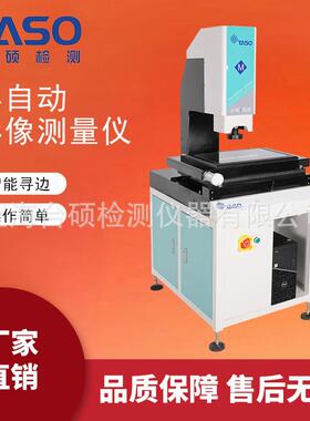 二次元影像测量仪半自动2.5次元光学检测机QVMC-4030