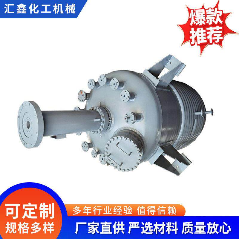衬四氟乙烯压反应釜水热合成多功能翻转不锈钢反应釜设备加工