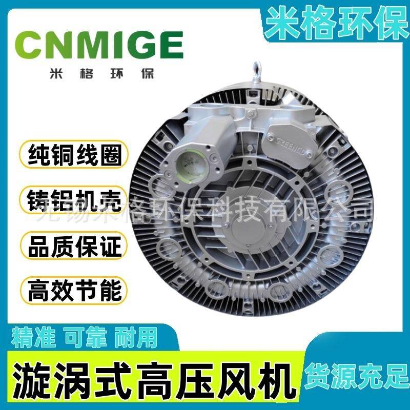 4RB高压气环式真空泵污水搅拌曝气大压力鱼塘增氧曝气风机