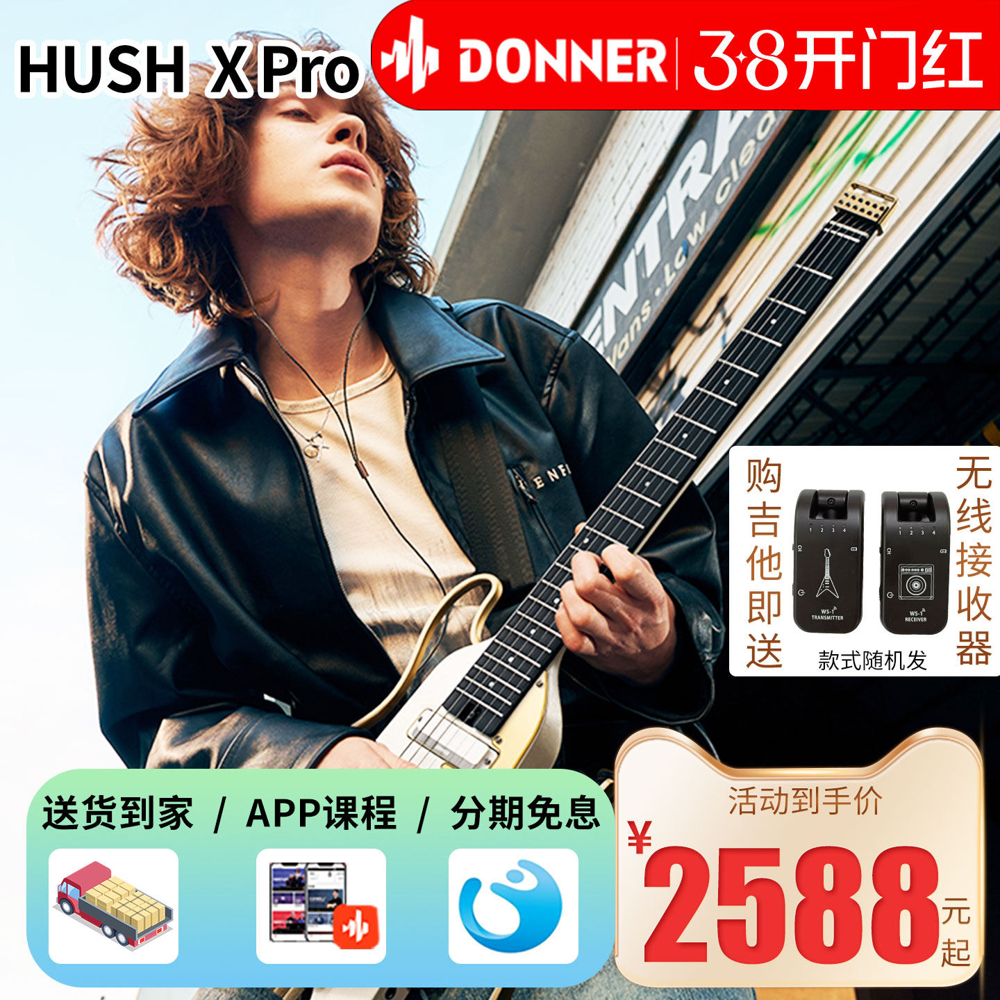 Donner唐农电吉他HUSH系列I.XPRO无头便携智能吉他多功能静音吉他