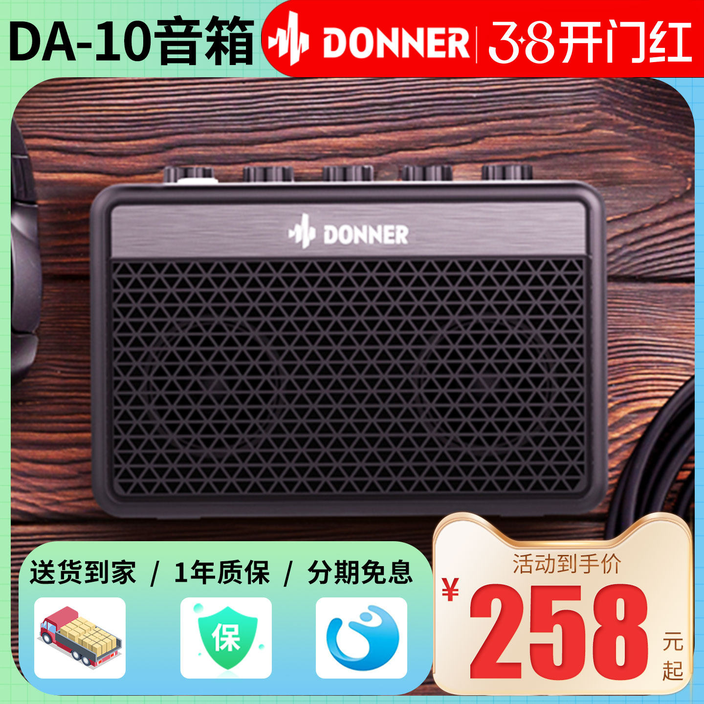 Donner唐农DA10木吉他电吉他贝斯音箱便携迷你音响过载效果多功能