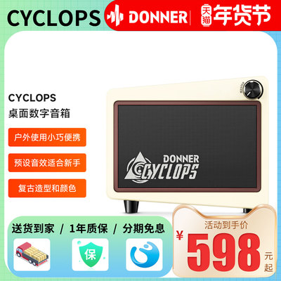 Donner唐农电吉他音箱效果器便携多功能蓝牙音响带鼓机