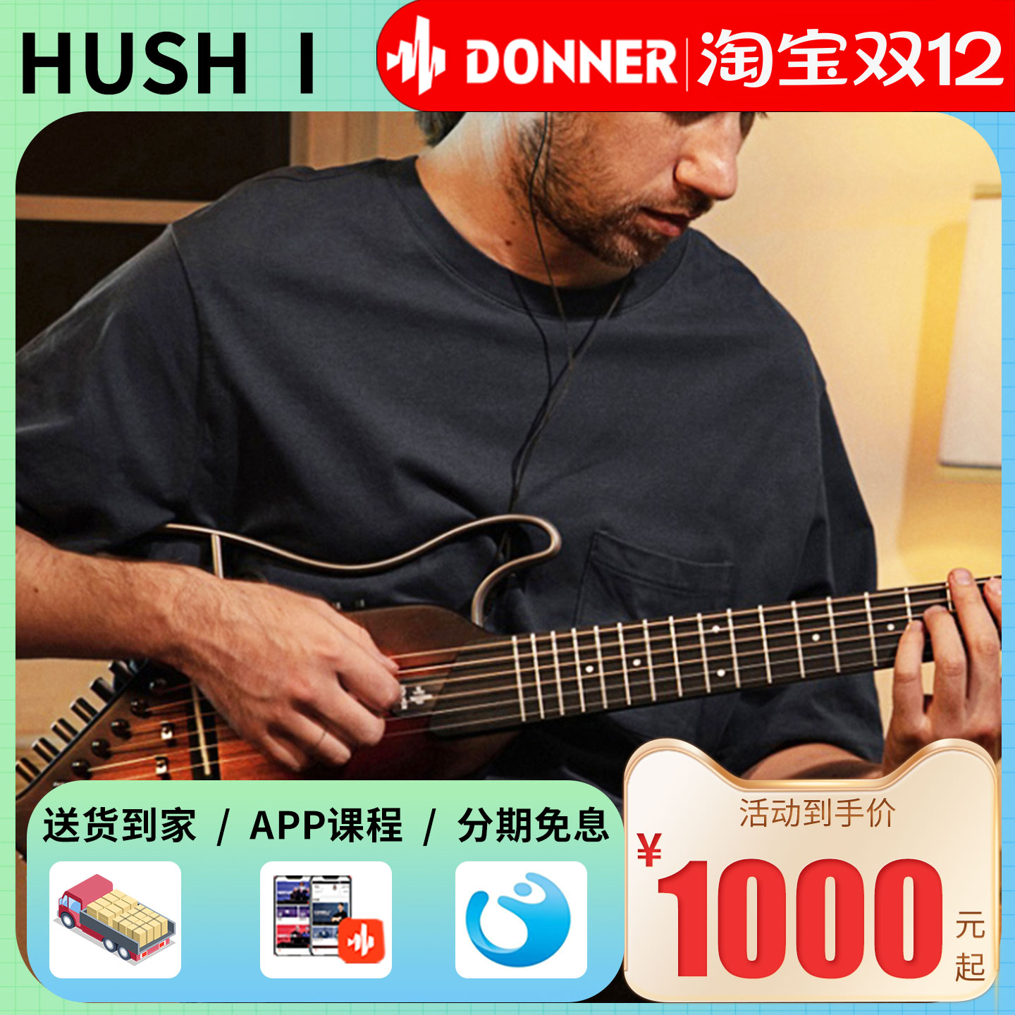 DONNER唐农电吉他便携