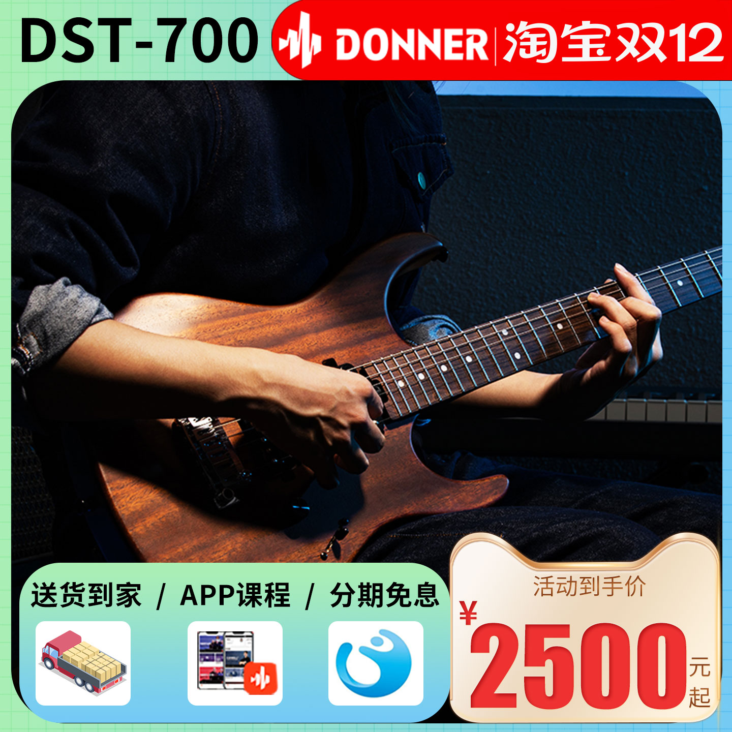 双摇颤音系统HH和HSS拾音器