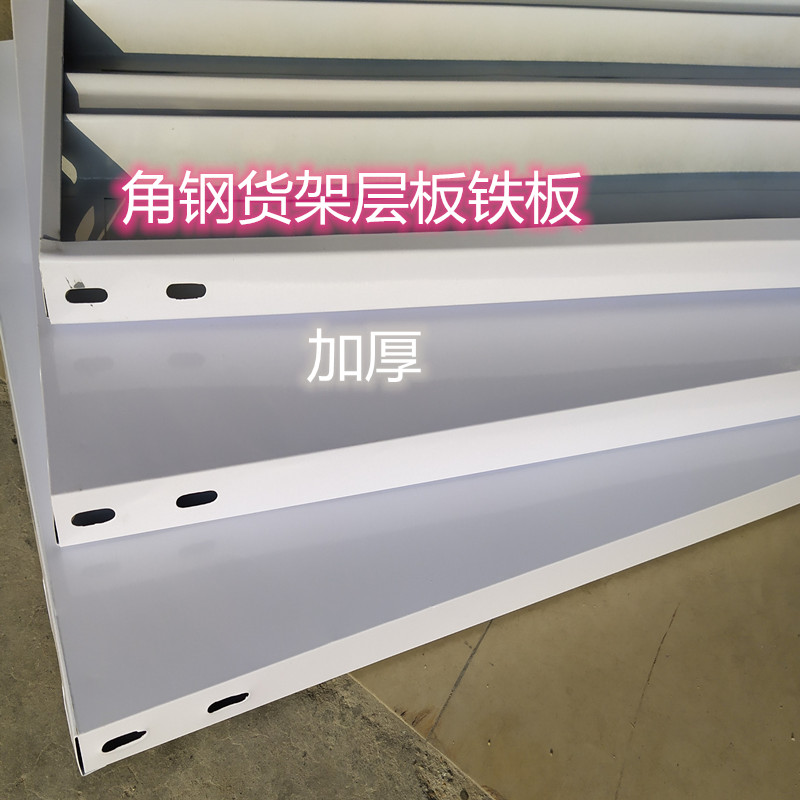 铁板角钢货架展示架轻型仓储家用置物架小型超市储物Y库房铁架子