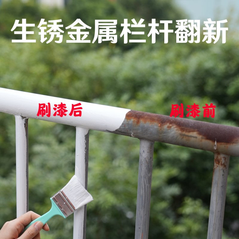 防锈漆铁门油g漆翻新不锈钢铝合金铁艺栏杆护栏改色金属漆白色油