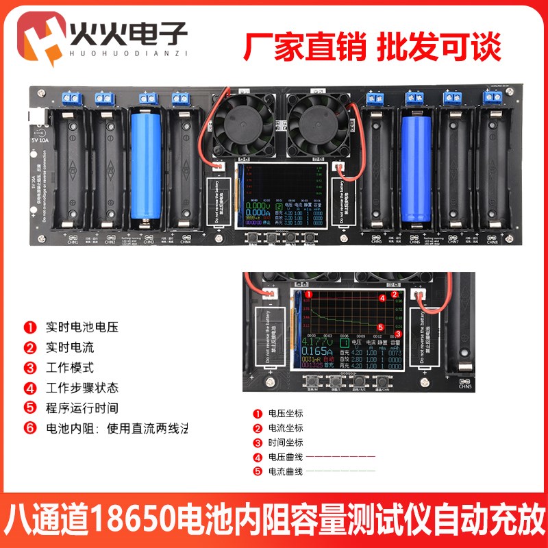 八通道18650电池容量内阻检测仪自动充G放测试仪2.4英寸彩屏DC端