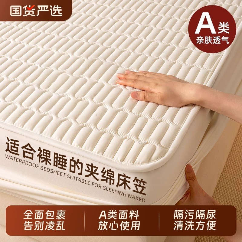 A类夹棉床笠罩床罩单件2025新款席梦思床垫P保护罩全包防尘床单套
