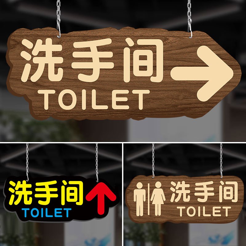卫生间指示牌吊牌洗手间指引牌厕所标识牌悬挂男女卫生间标识牌公