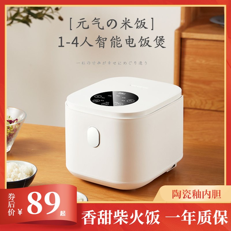 电饭煲家用4fL电饭锅1到2一3人4小型大容量多功能智能煮饭锅不粘