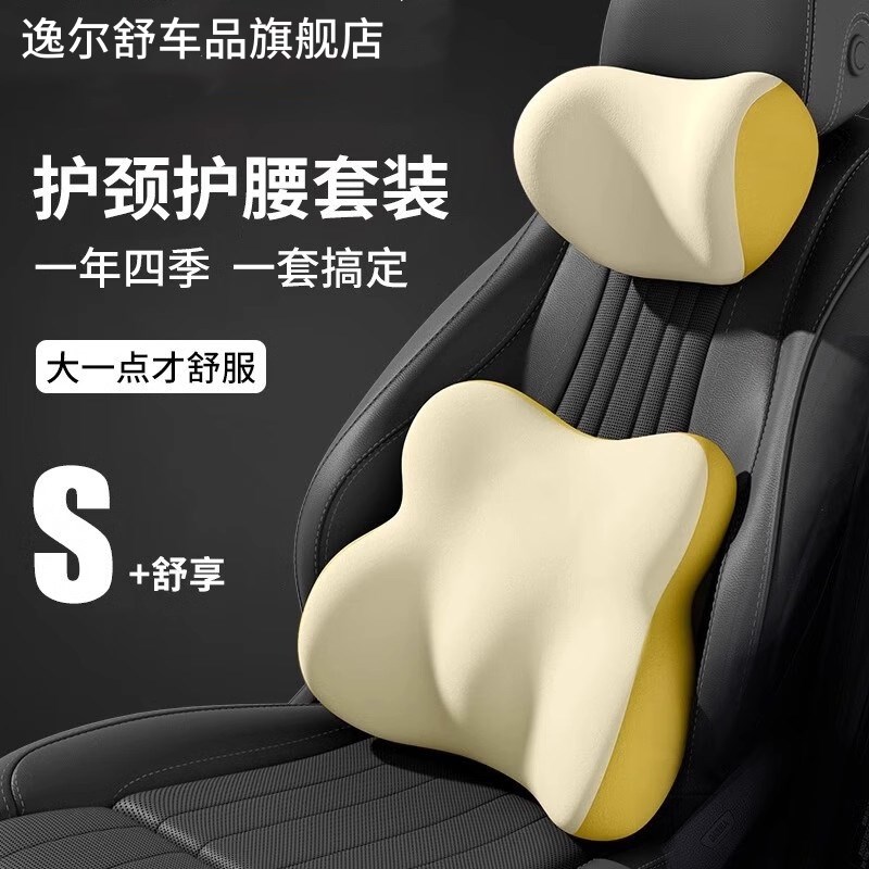 汽车头枕车用颈枕腰靠p垫缓解疲劳座椅护腰高回弹记忆棉驾驶护颈